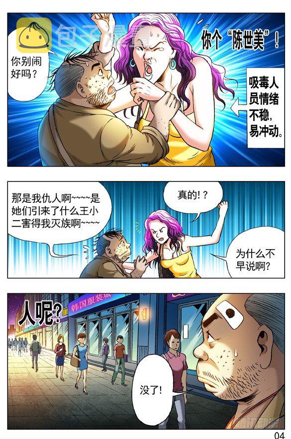 269 就这性格3