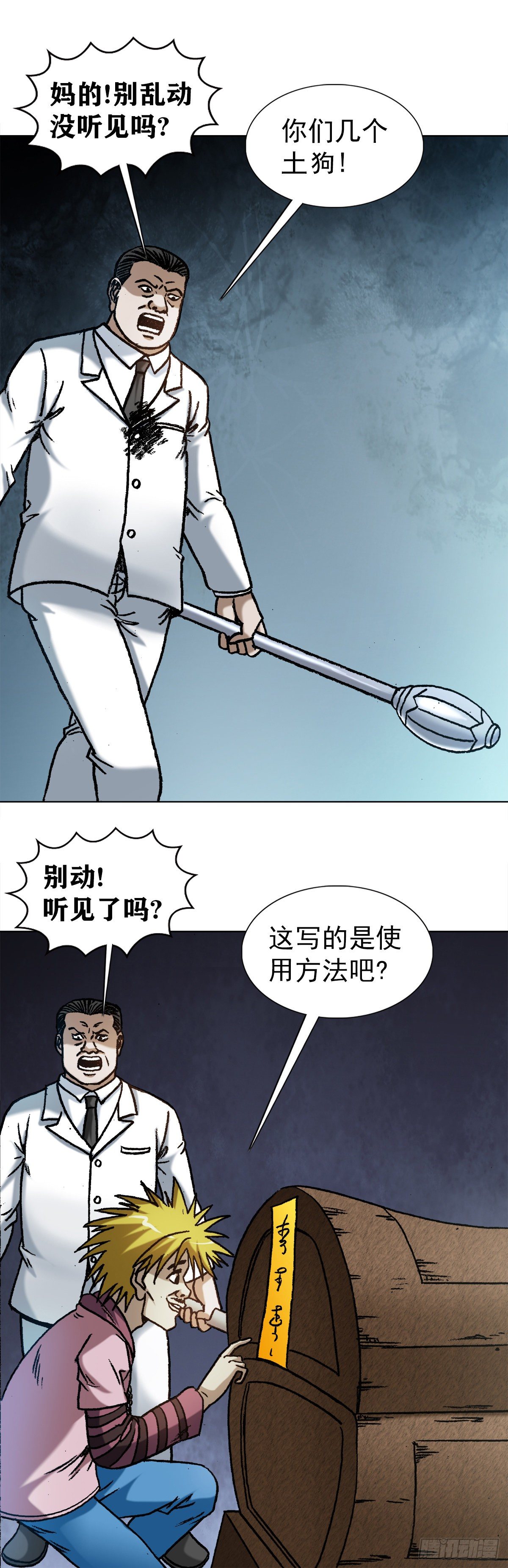 1215 还阳洞14
