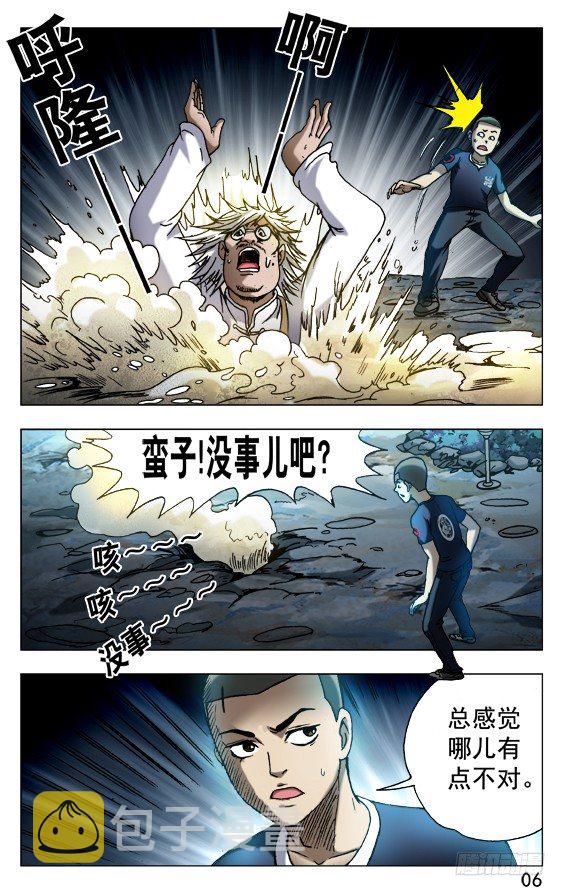 535 不祥之兆5
