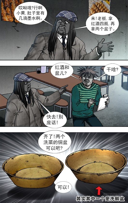 915 拼酒7