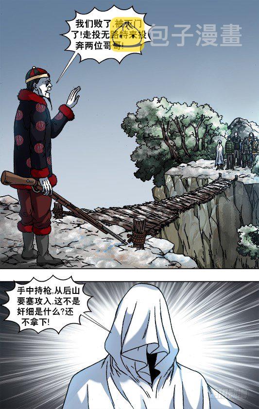 921 人证3