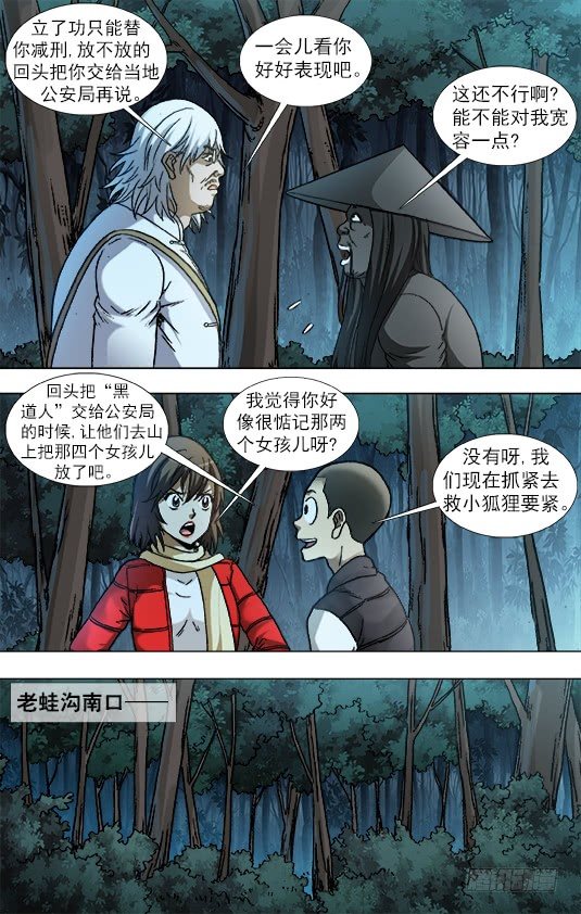 886 迎战老蛙口7