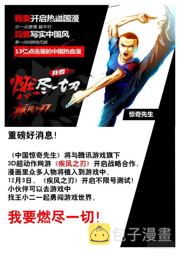 177 假币8