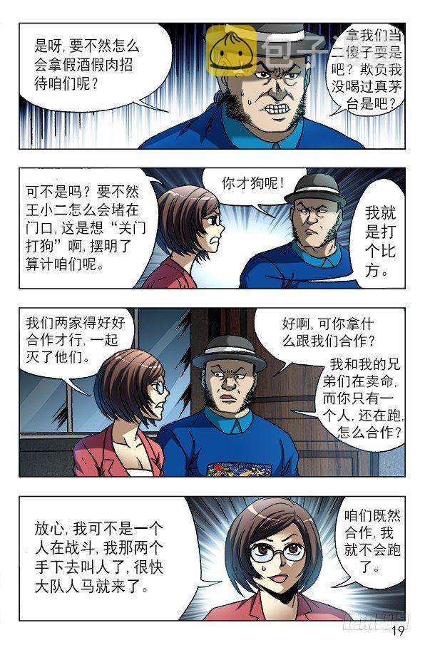 608 十八冥子8