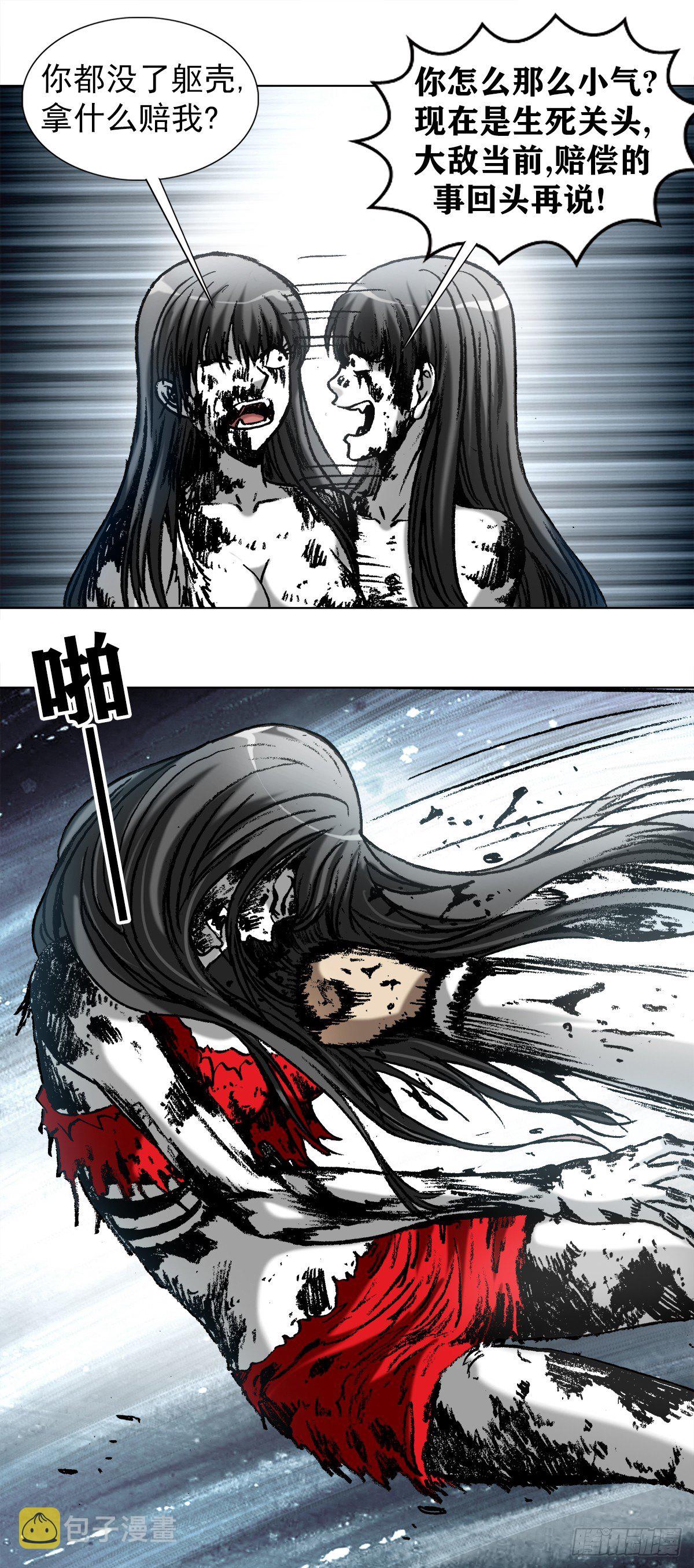 989  借身 拆手7