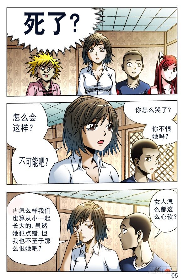 444 生命无常4