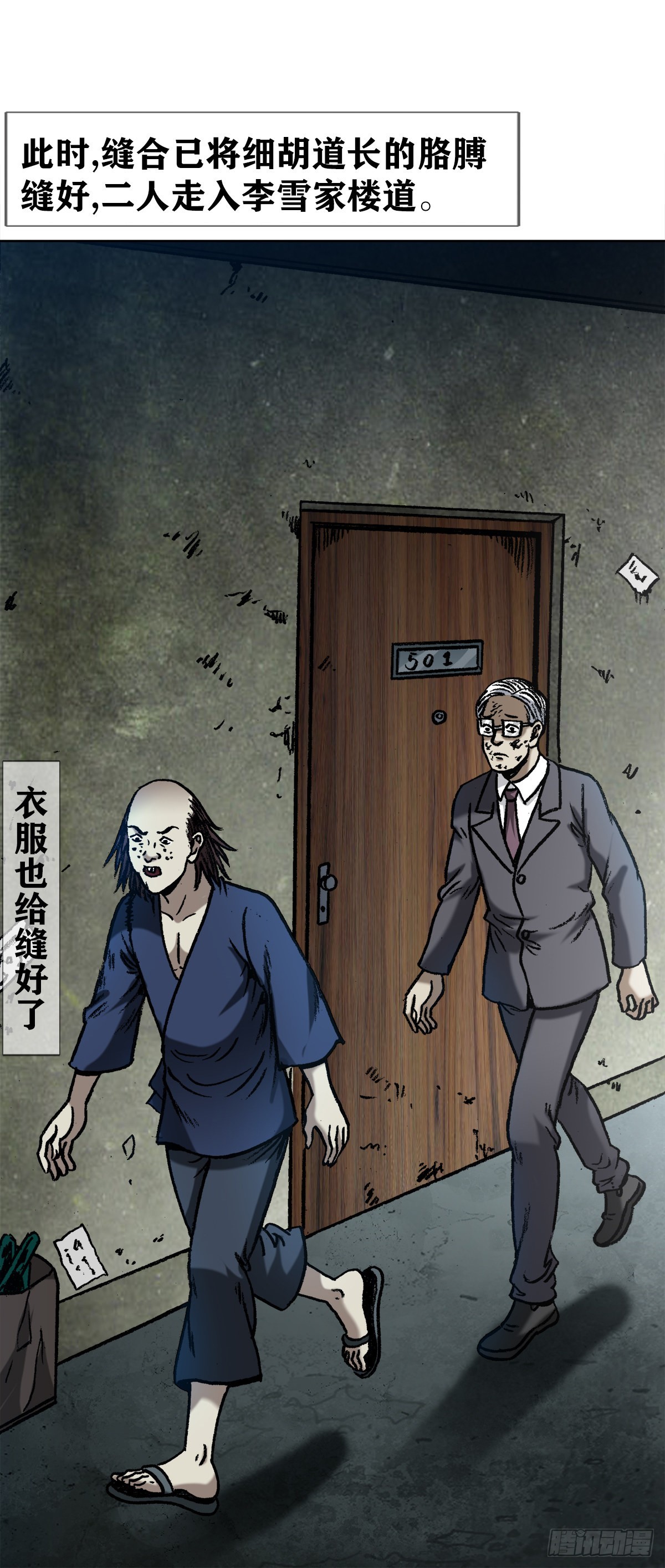 1330 五个小鬼8