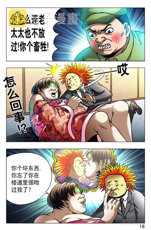 488 都是有缘人5