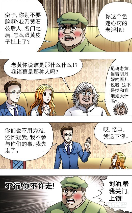 722 抓奸细9