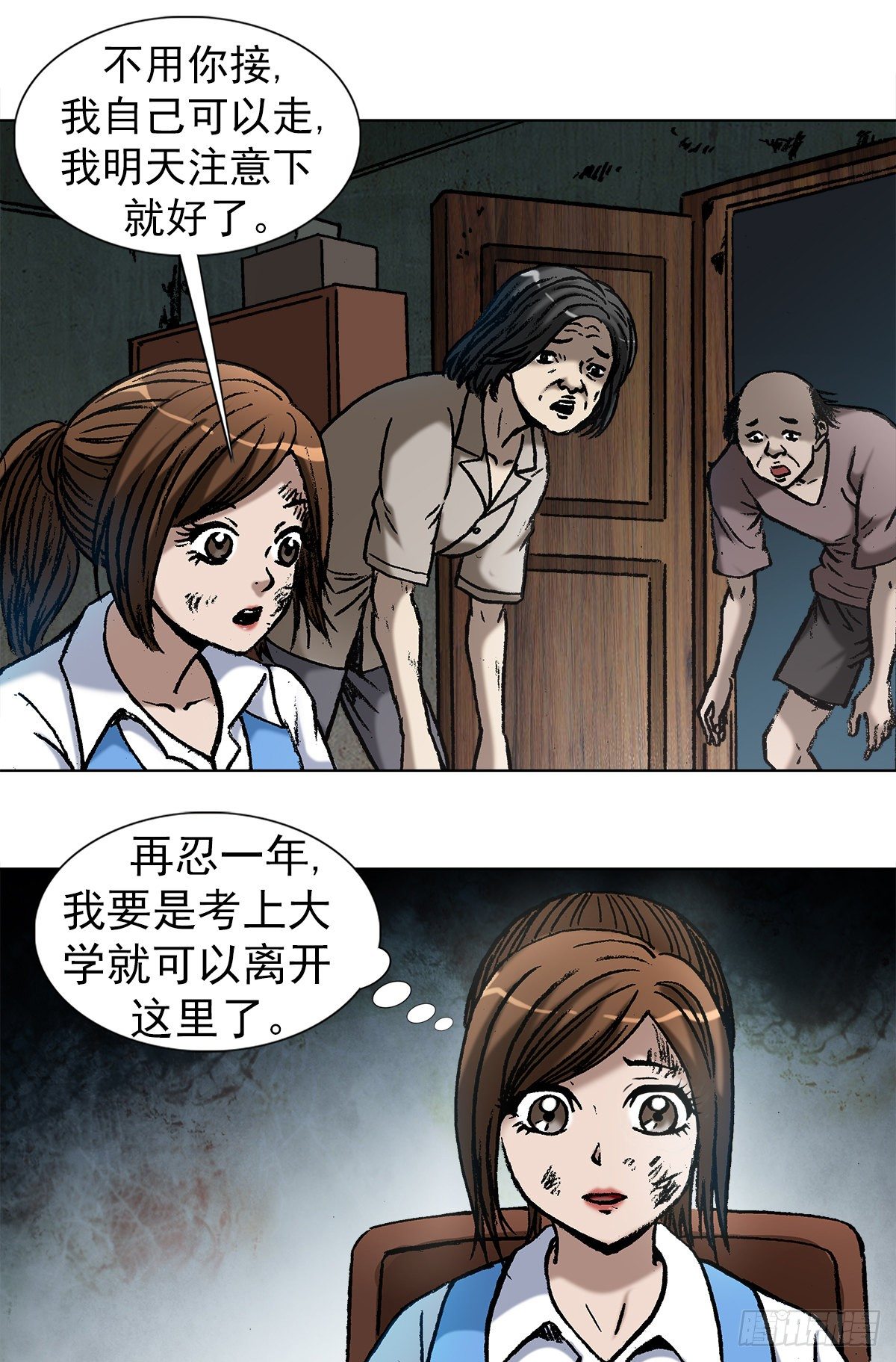 1002  灭门+传奇中国预告0