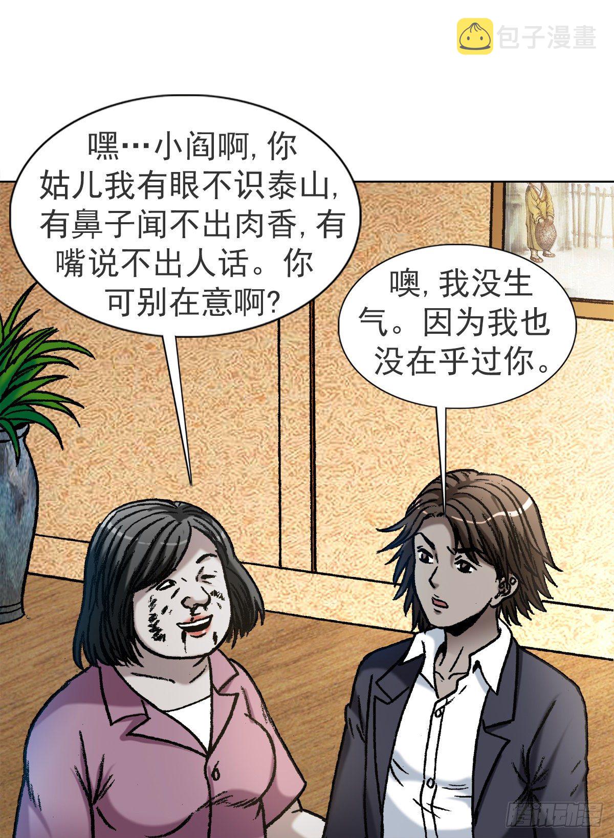 1121 第一次约会7