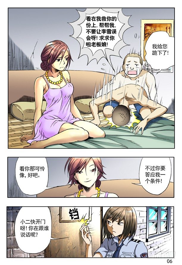 155 堵被窝5
