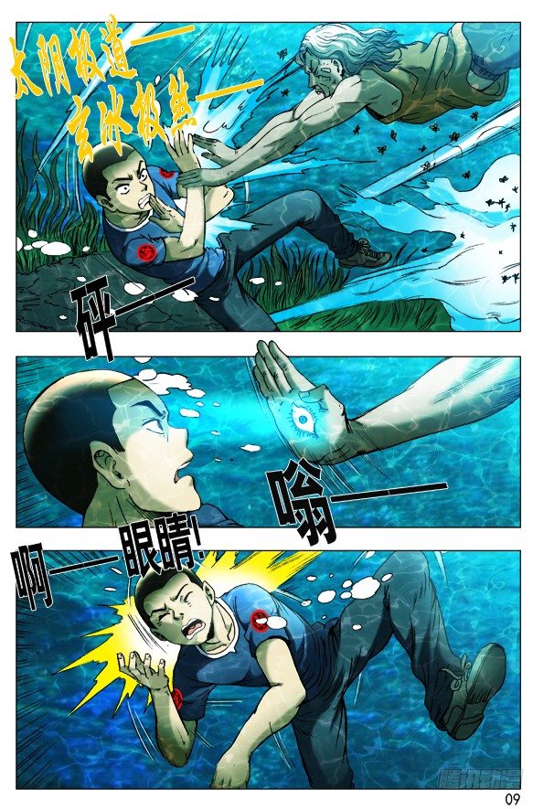 366 壮士断臂5