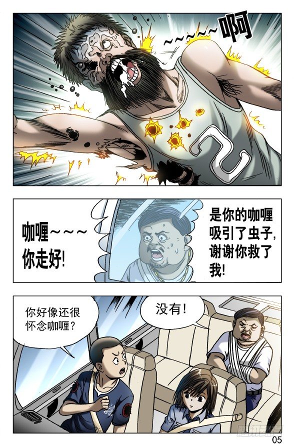 565 诱人的咖喱味儿4