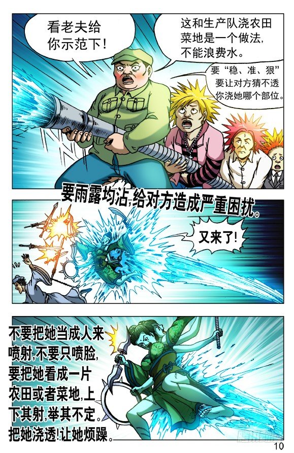 508 秘密武器8