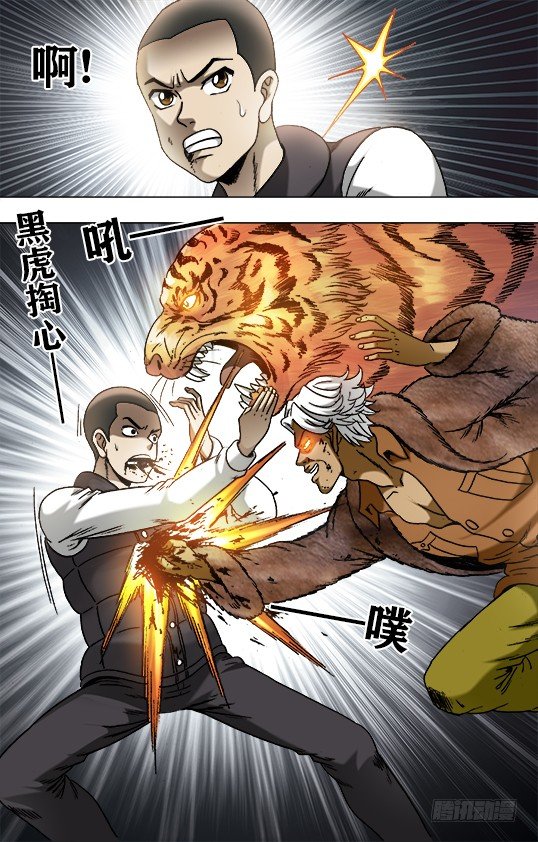 947 心有猛虎9