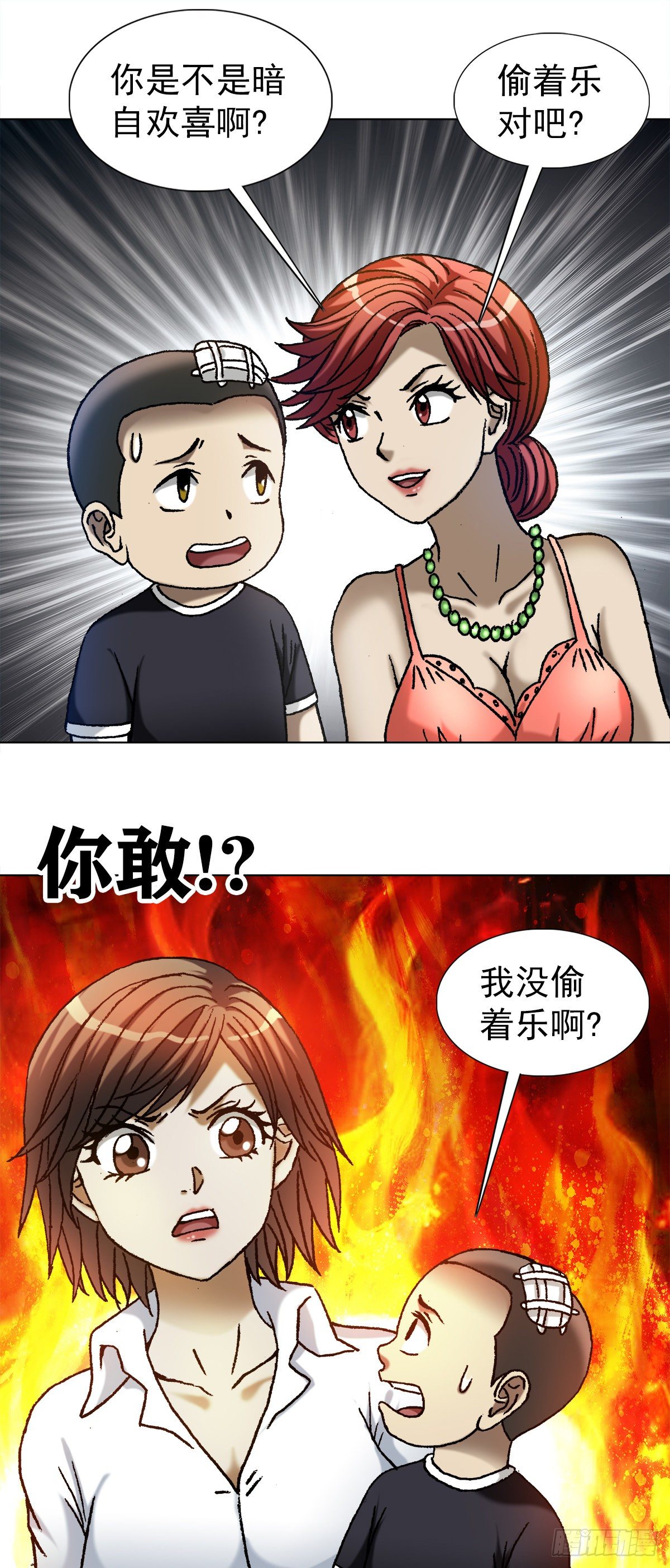 1113 後宫激战10
