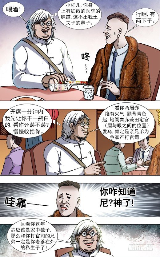 854 貂皮大衣1