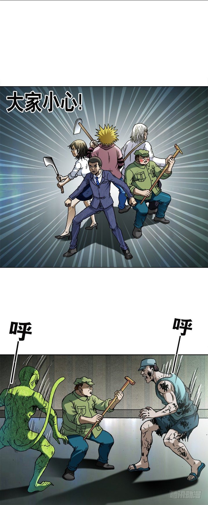 736 斗阵2