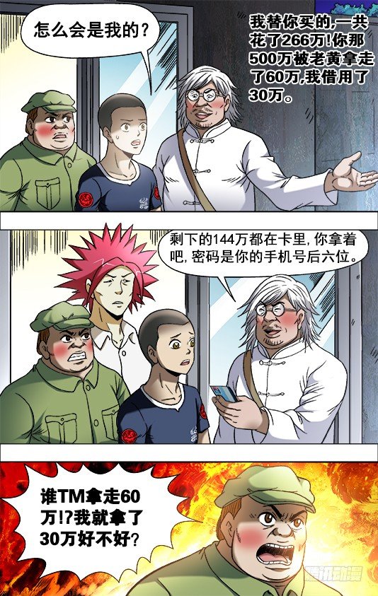 702 土豪的节奏3