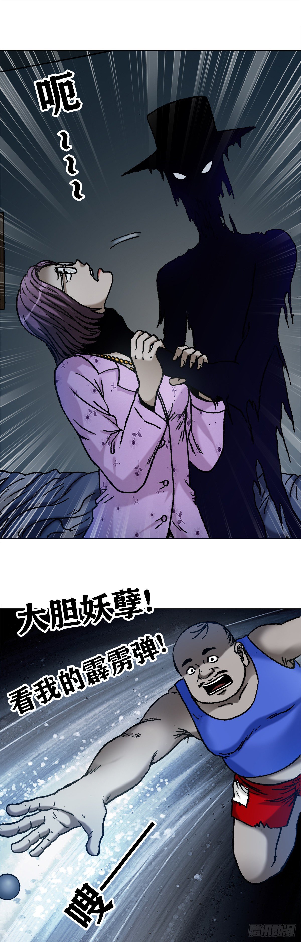 1102 登门报复13