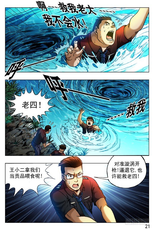 316 找哥哥2