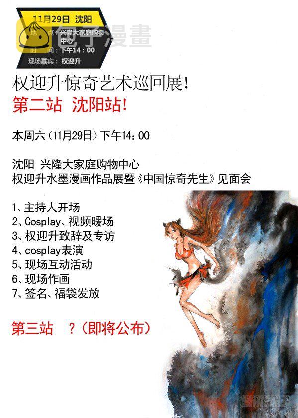 179 正邪不两立9