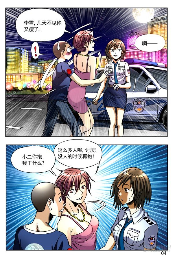 140 怀疑3