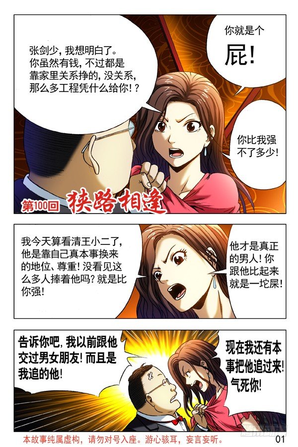 300 酒後下手6