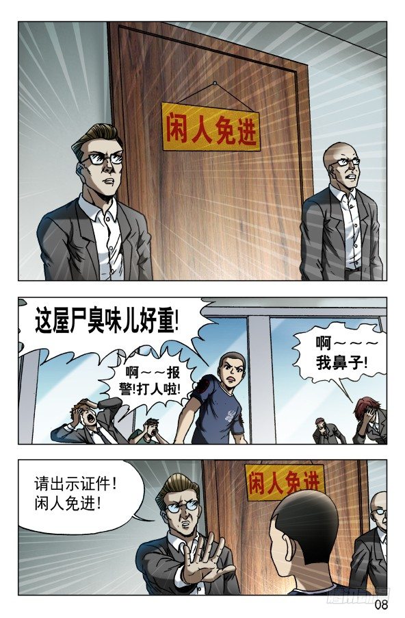 580 快来救救我7