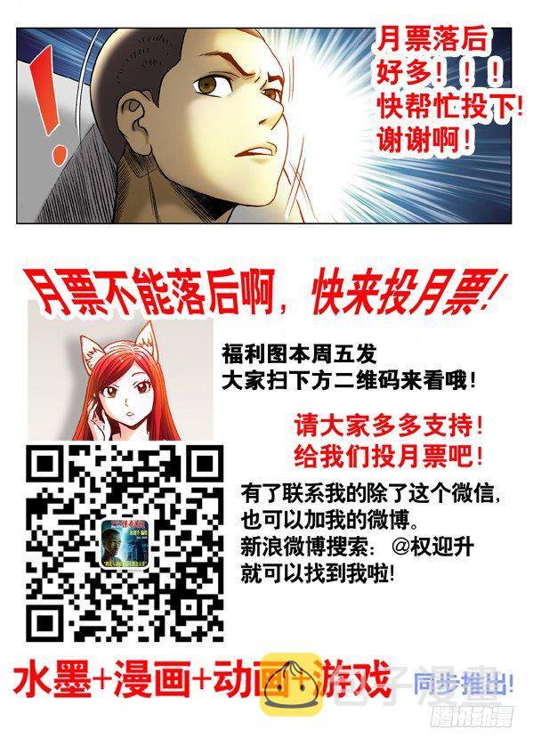 319 想害人的妖9