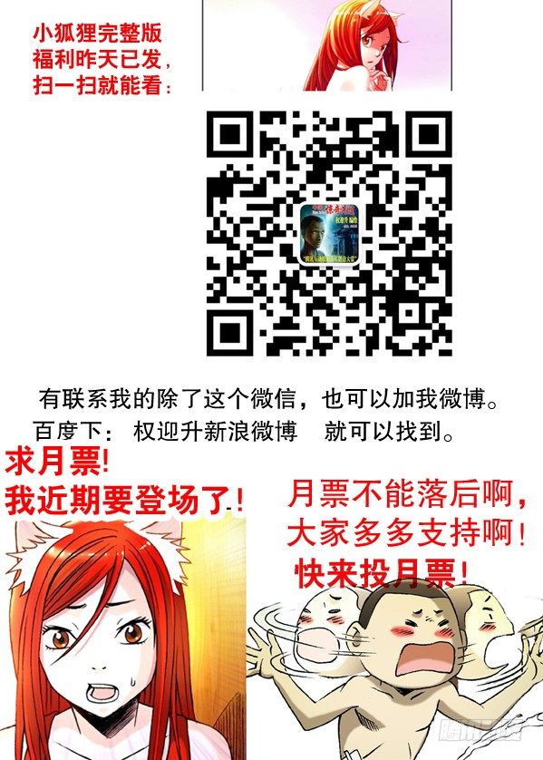 137 奇异的味道10