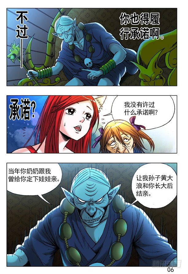 219 娃娃亲5