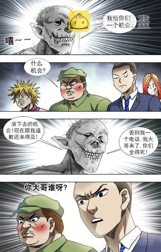 837 真实身份9