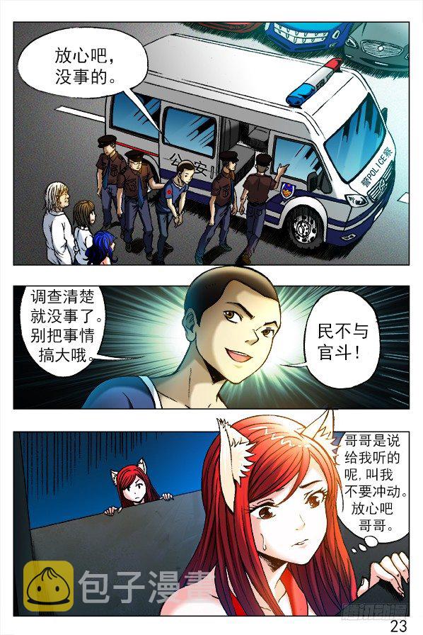 313 交个朋友3