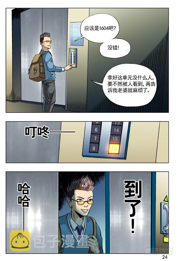 55 拼车的妹纸7