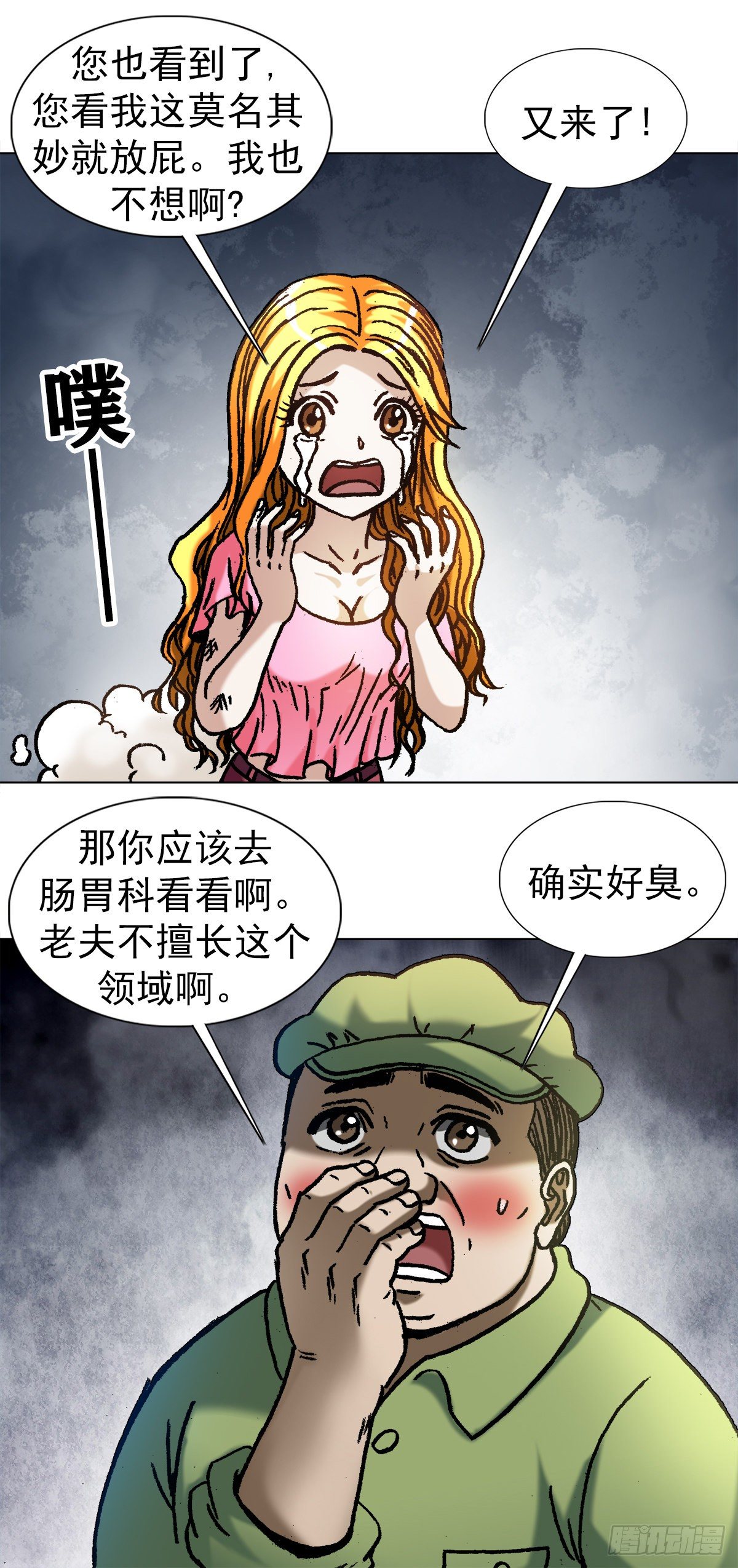 1082 大庭广衆6