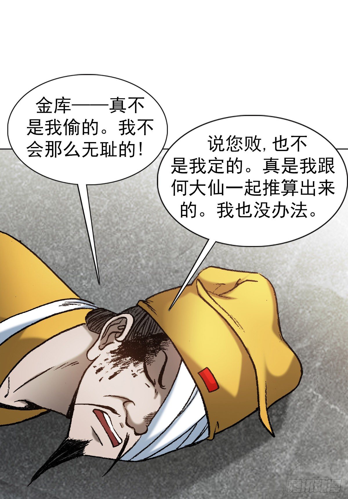 1207 破碎的联盟7