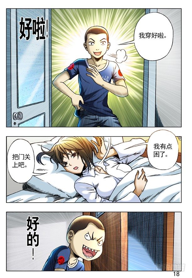 224 爱我你就教教我1