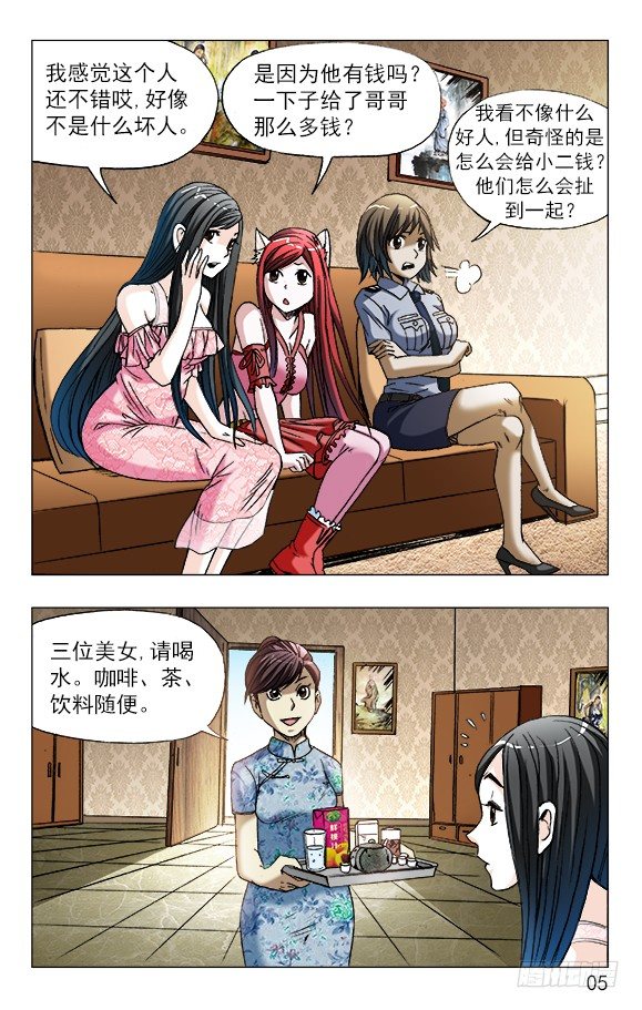 622 花花肠子3