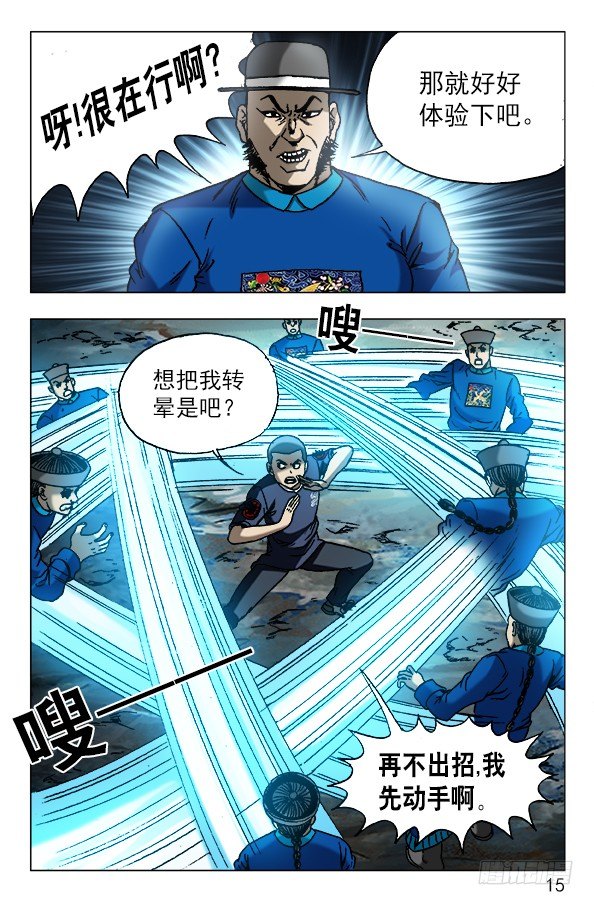 608 十八冥子4