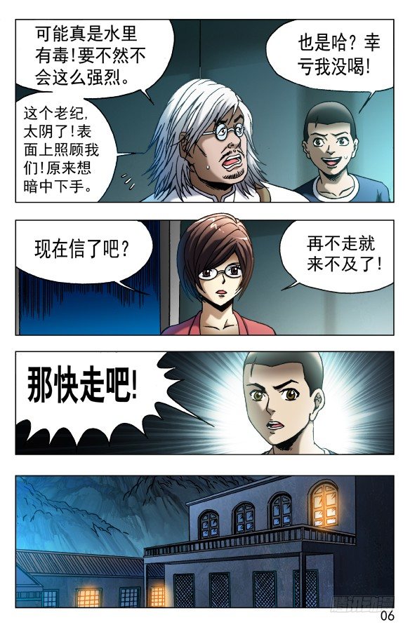 529 惴惴不安5