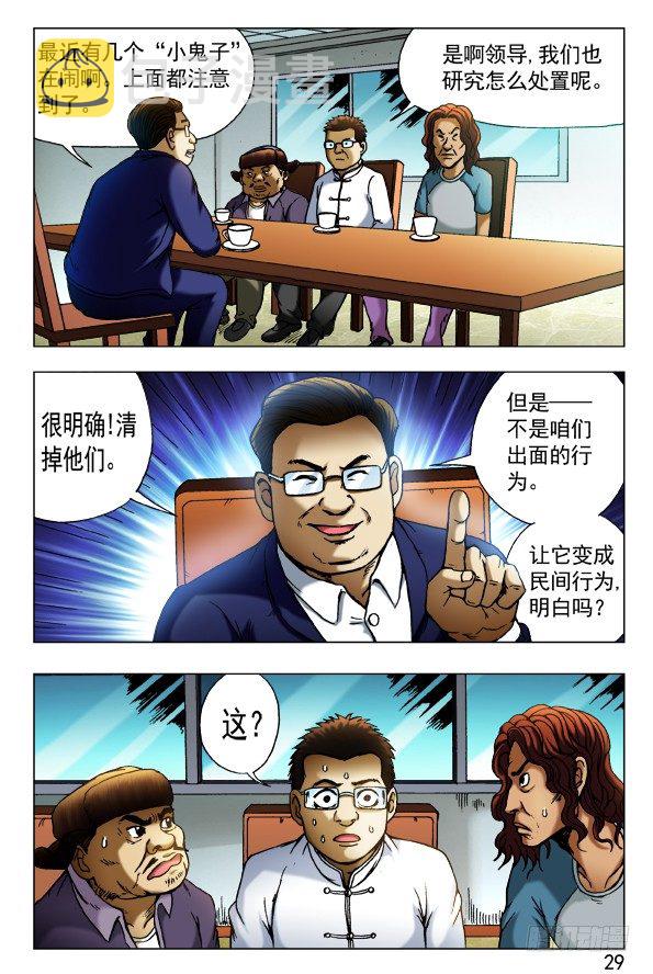 429 视察6