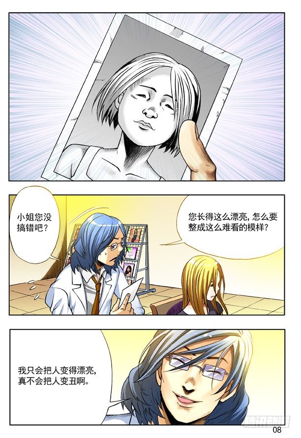 143 特殊来客7