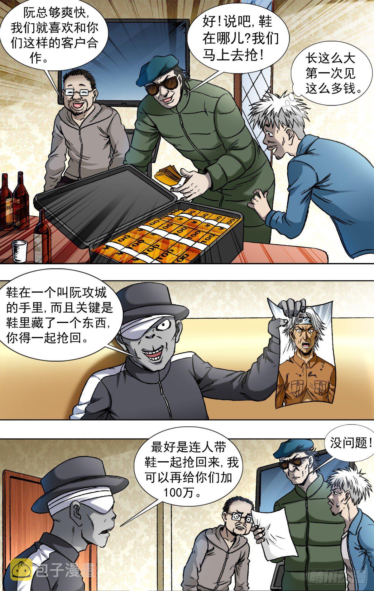 803 富二代7