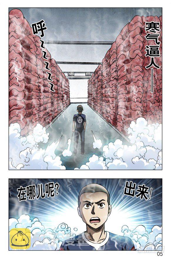 619 冷库之战3