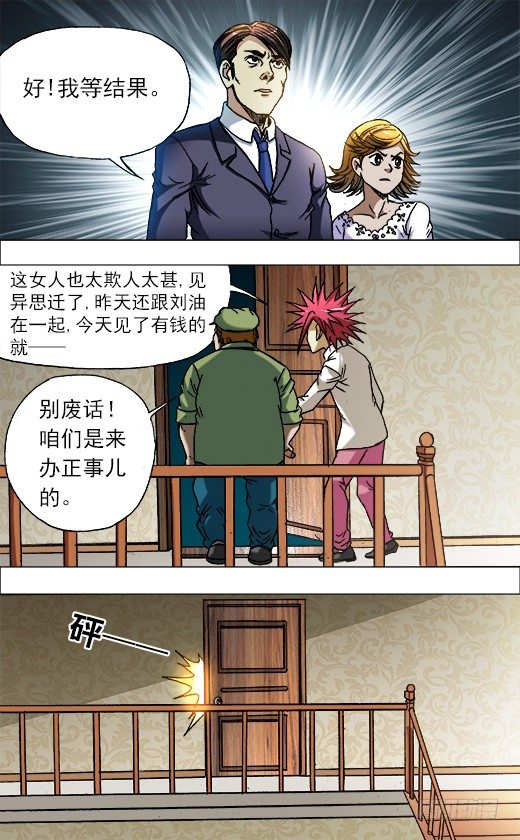 677 戳要害6