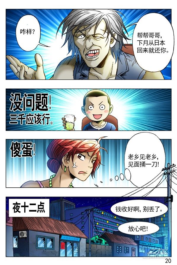 258 见面捅一刀10