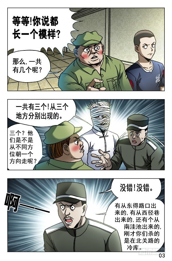 628 抢生意1