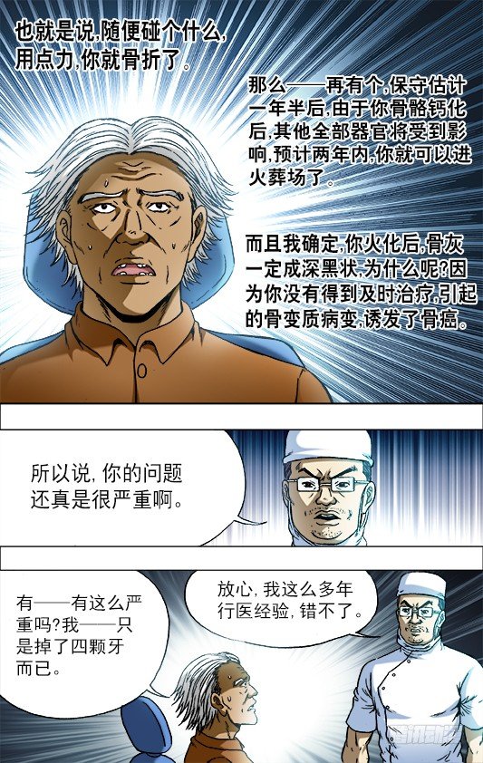725 恐怖的牙医7